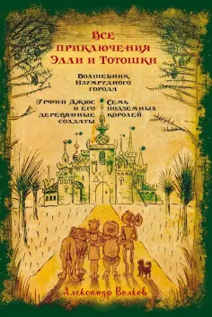 Подарочные издания. Иллюстрированная классика