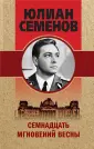 Золотая эра отечественного детектива