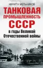 Мельников Никита Николаевич