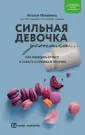 Макиенко Натали