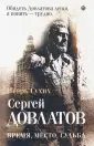 Сухих Игорь Николаевич