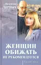 Черных Валентин Константинович