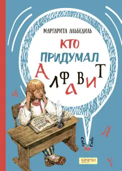 Екатерина Сорокоумова: 40 историй для юных мусульман