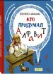 Миниатюра 2