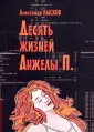 Лысков Александр Павлович