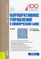 Терновская Елена Петровна