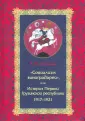 Муханов Вадим Михайлович