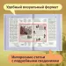 Миниатюра 5