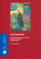 Кормина Жанна Владимировна