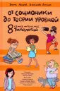 Латышев Александр Михайлович