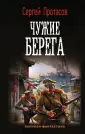 Протасов Сергей Альбертович