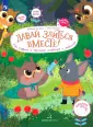 Воспитание чувств