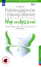 Бережнова Ольга Владимировна