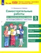 Мишакина Татьяна Леонидовна