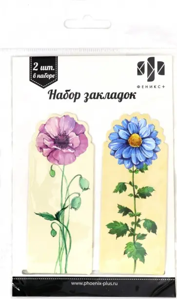 Закладка для книг с вырубкой "Цветы" (2 штуки, 98х150 мм, картон) (50753) обложка книги