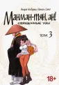 Сато Нанки