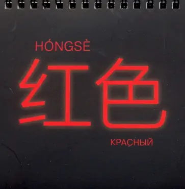 Блокнот "Неон-1" (40 листов, 125х125 мм, нелинованный) обложка книги