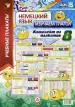 Миниатюра 2