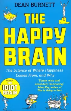Dean Burnett - The Happy Brain. The Science of Where Happiness Comes From, and Why обложка книги
