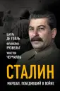 Голль Шарль де