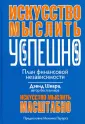 Шварц Дэвид