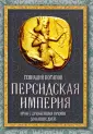 Потапов Геннадий Владимирович