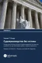 Пицци Уильям