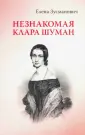 Зусманович Елена