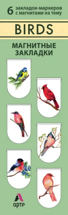 Магнитные закладки. Birds (6 закладок) обложка книги