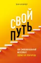 Кример Энн