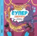 Миниатюра 1