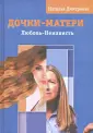 Дмитриева Наталья Витальевна