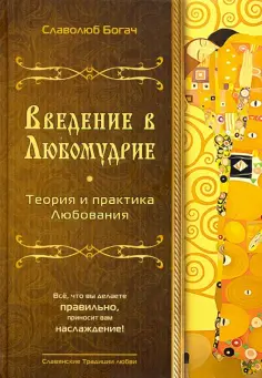 Эзотерика