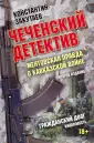 Закутаев Константин Олегович