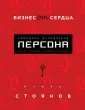 Стоянов Игорь