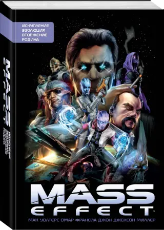 Mass Effect