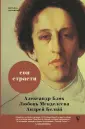 Менделеева-Блок Любовь