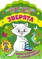 Веселые раскраски