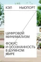 Ньюпорт Кэл