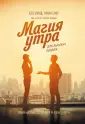 Сноу Райан