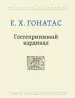 Миниатюра 1