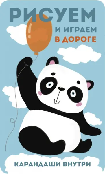 Панда Панда обложка книги