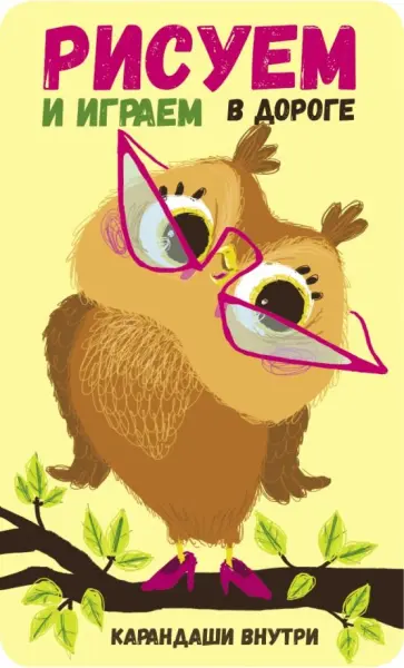 Сова обложка книги