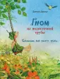 Бестселлер для детей