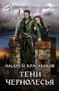 Красников Андрей Андреевич