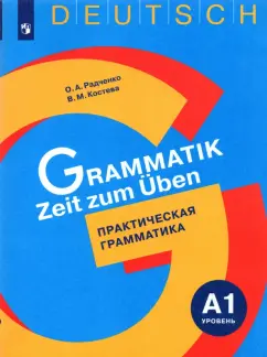 Немецкие газеты