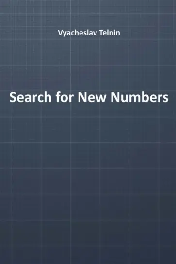 Вячеслав Тельнин - Search for New Numbers обложка книги