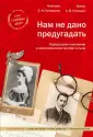Голицына Софья Николаевна