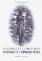Ивлева Татьяна Геннадьевна