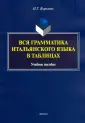 Корелова Наталья Германовна